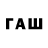 Бутират вода Pachurii