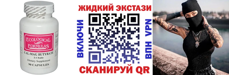БУТИРАТ вода Алушта