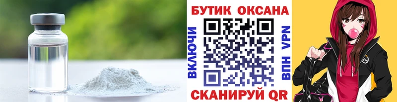 БУТИРАТ Butirat  Купить где  Алушта 