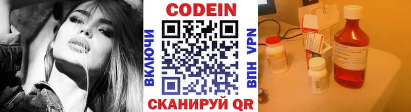 Купить закладки  Алушта  Codein напиток Lean (лин) 