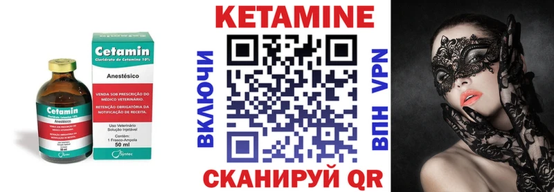 КЕТАМИН ketamine  Купить где  Алушта 