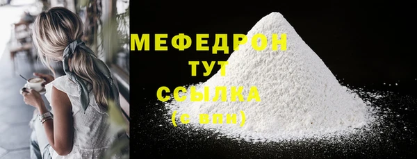 меф Бронницы