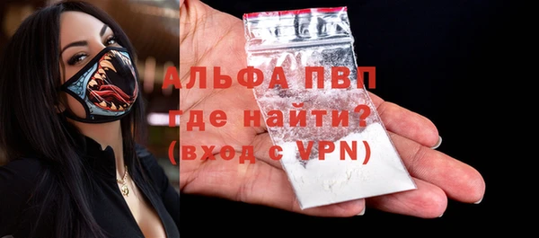 ALPHA PVP Бугульма