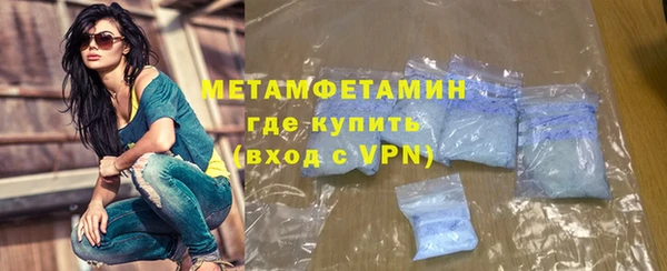 первитин Бородино