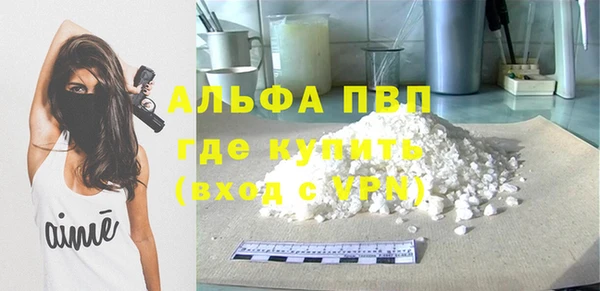 ALPHA PVP Бугульма