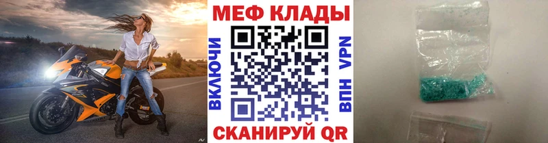 Меф мука Алушта