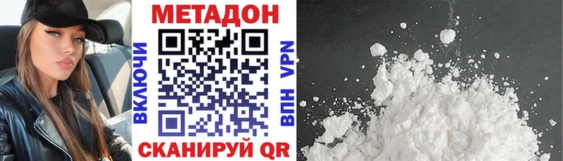Купить закладки  Алушта  МЕТАДОН кристалл 